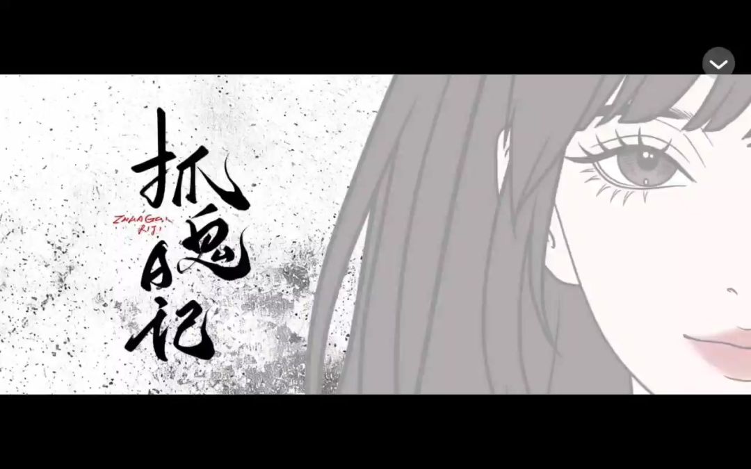 3.2橙光推荐—抓鬼日记截图