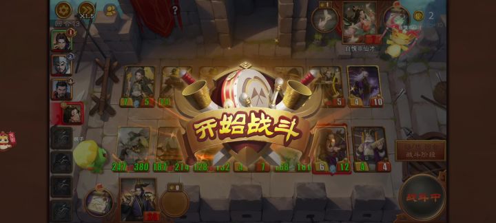 陆逊串串香爽局截图
