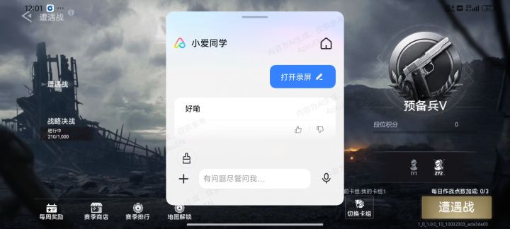 萌新美军基础操作截图
