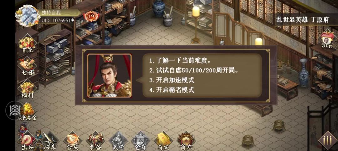 霸者霸线172周速通截图