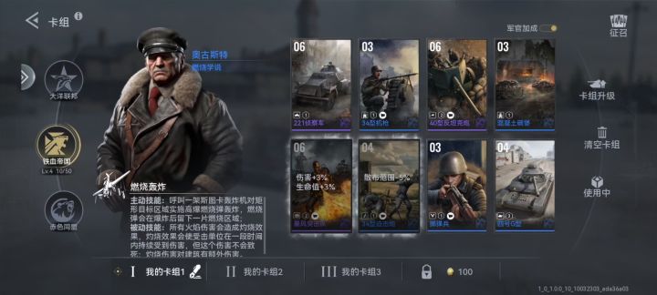 第二把铁血帝国2v2萌新教学截图