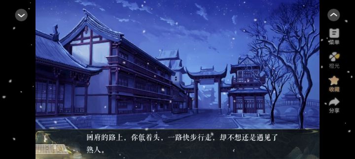推荐《京城双姝录》截图