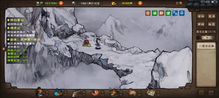 武神殿绝世 诸葛长空截图