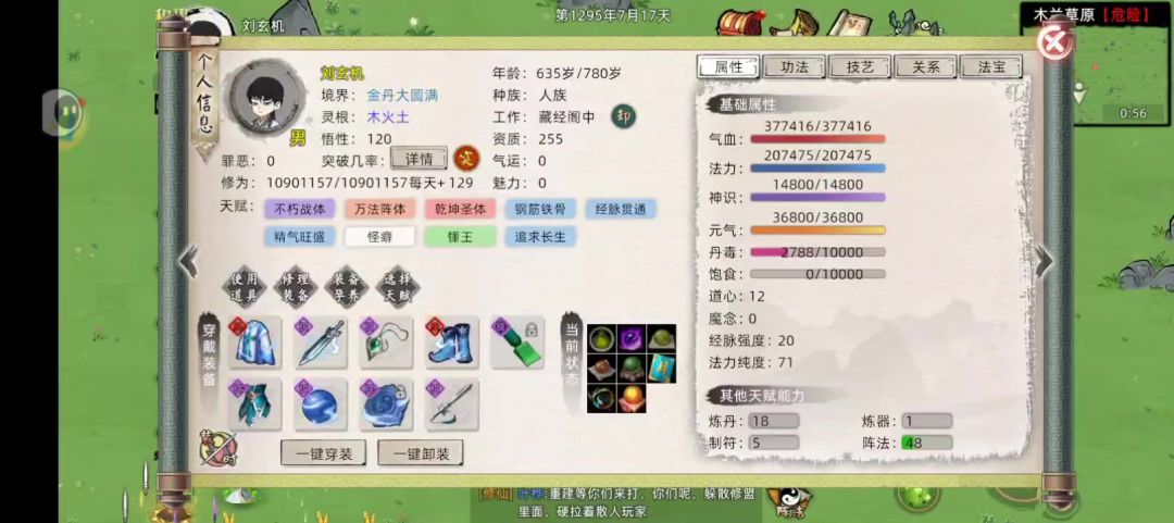 video-4784327