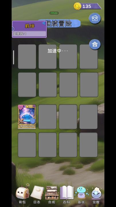 萌新必看截图