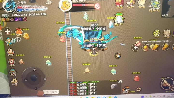 挖矿卡住？截图