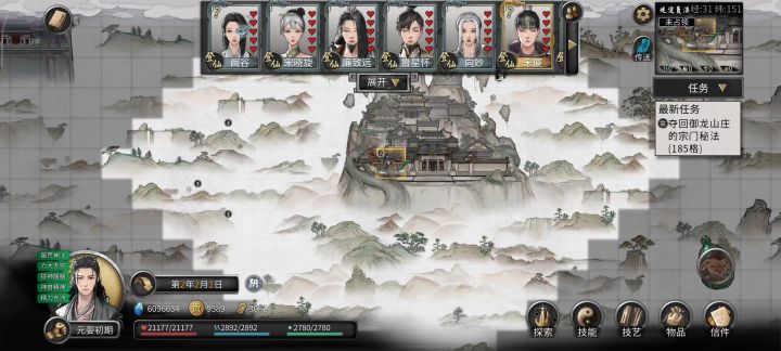 练妖壶再加强,十一分钟元婴到羽化截图