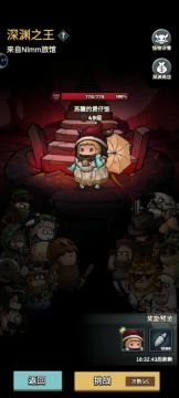 深渊之王有钟表用的榴莲