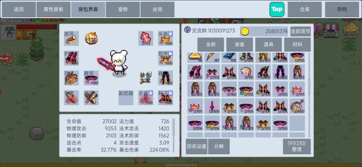 5+5刺客一分多剑三截图