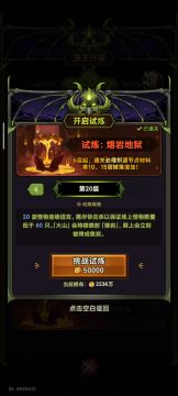 魂灵师暴脾气熔岩地狱20层通关视频演示