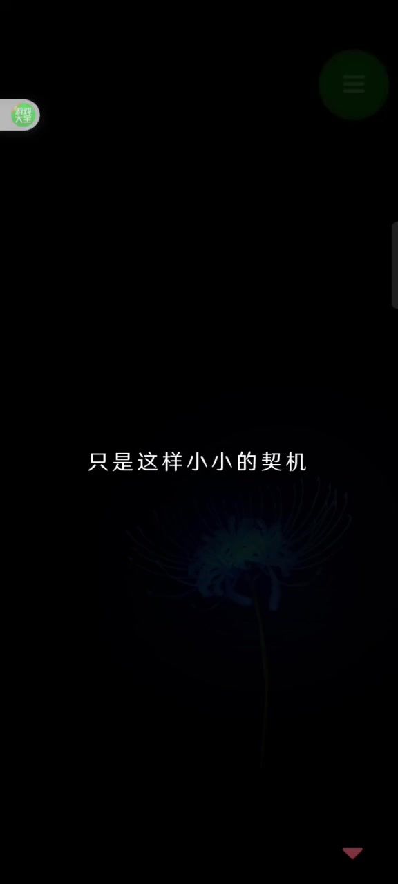 怪异揭示板第四章攻略截图
