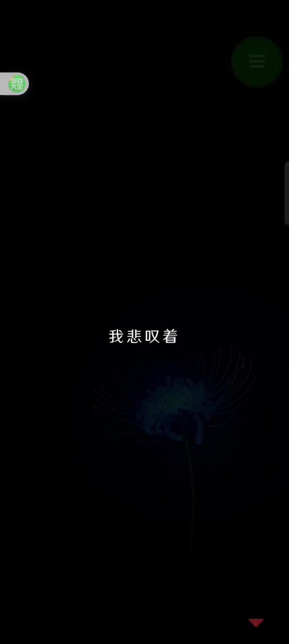 怪异揭示板第五章攻略截图