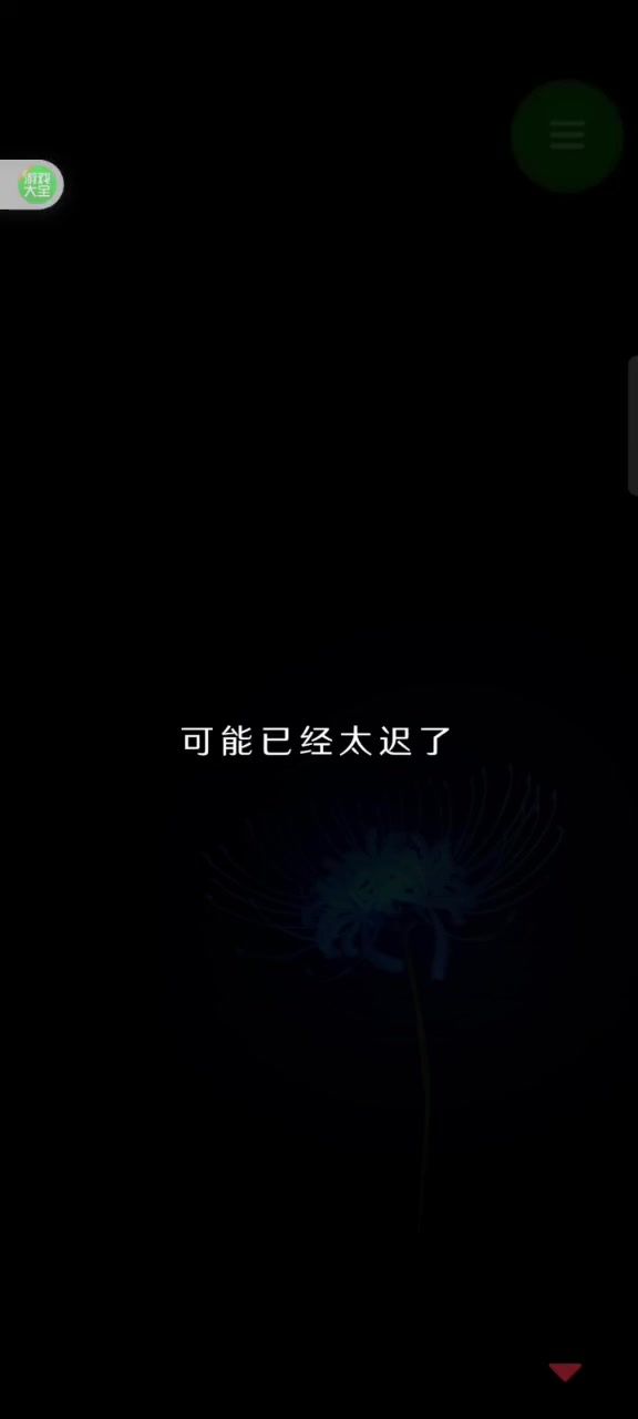 怪异揭示板第六章攻略截图