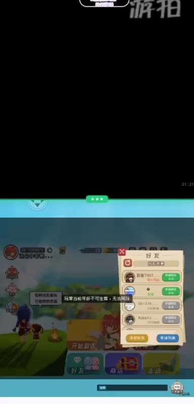 关于我都不知道在玩啥的视频(上)截图
