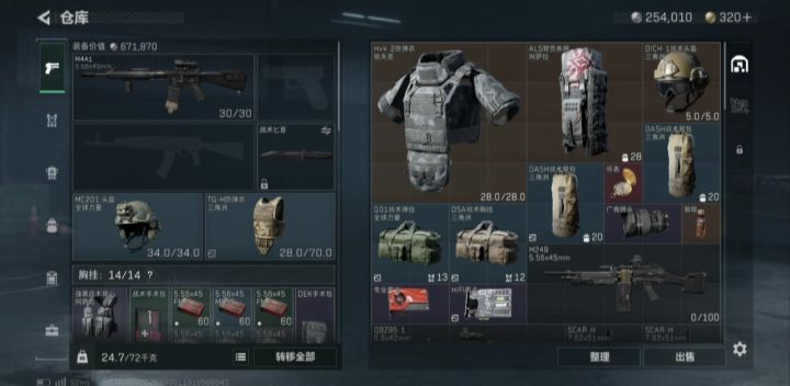 各位,帮我看一下哪些要卖哪些不用卖的?截图
