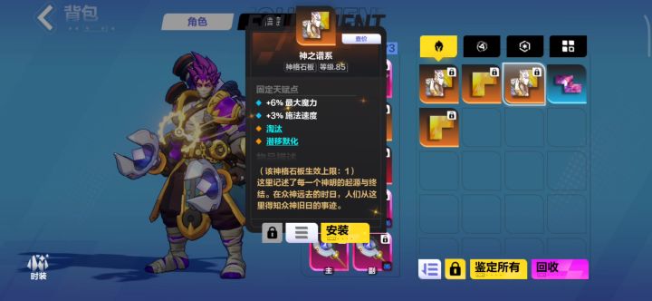 （时空2）20层为啥不能淘汰截图