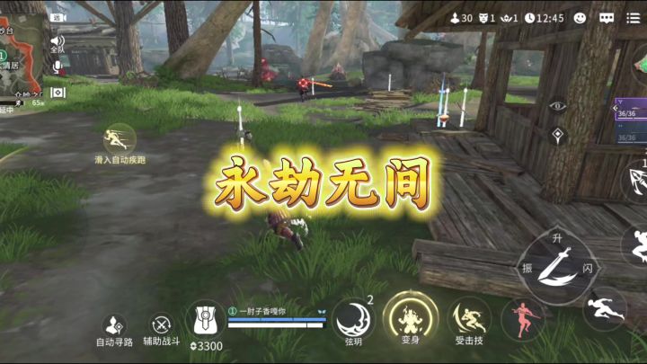 永劫无间手游：有红甲的岳山真狠，决赛圈大都不开截图