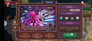 仙魔战场低保全流程