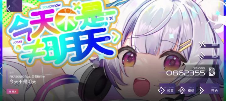 phigrim截图