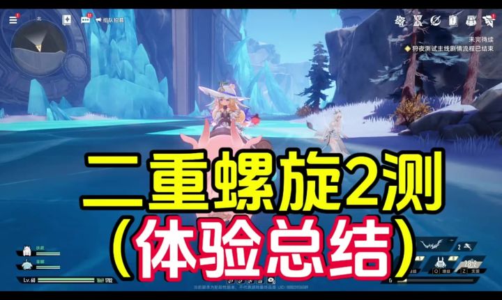 【视频版】二重螺旋真的是25年二游一匹黑马?二重螺旋二测体验截图