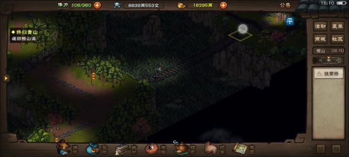 终于回恒山了。截图