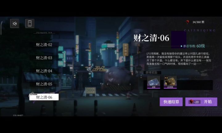环的免伤bug反馈截图