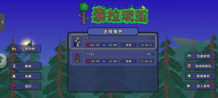 为啥进不去联机房间,但换个角色就进去了截图