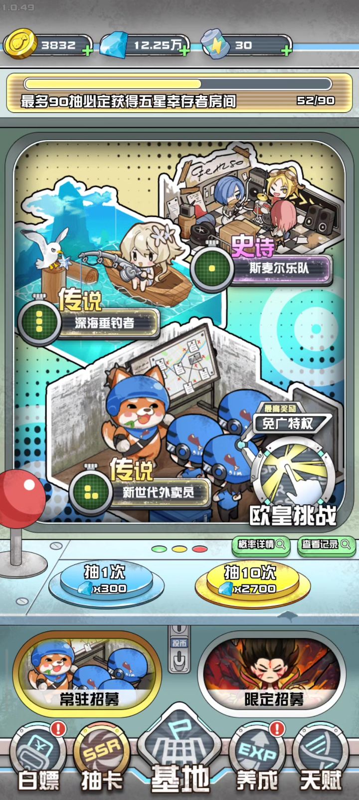 非的不能再非了截图