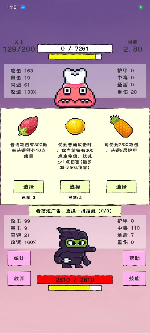无装备不训练无广告忍者通关破碎世界截图