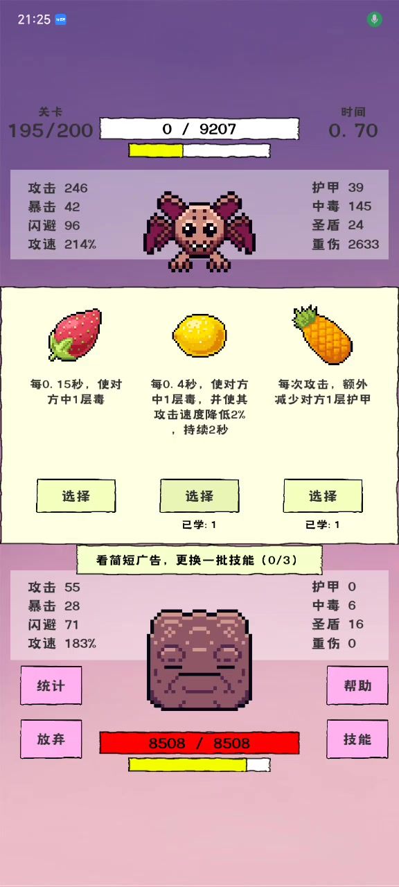 粘土人无装备不训练无广告通关破碎世界截图