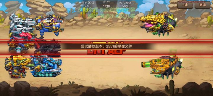 超越交锋截图