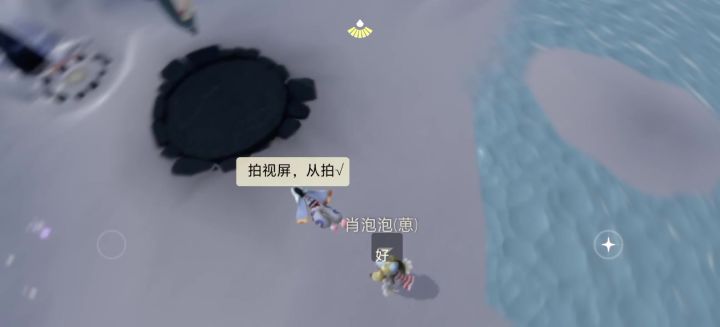 已玩截图