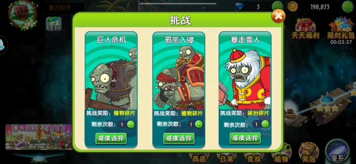 这就是双家族的厉害截图
