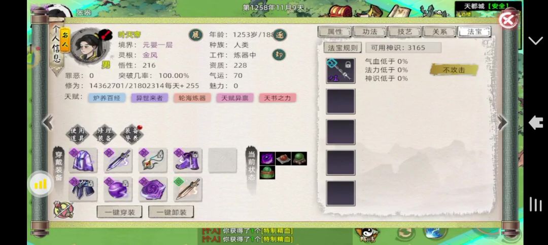 video-4785548