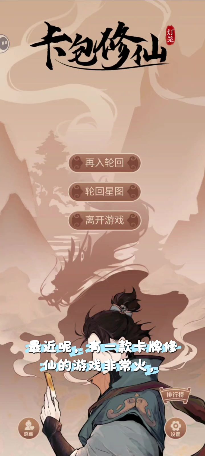 拆卡包的修仙游戏你玩过吗截图