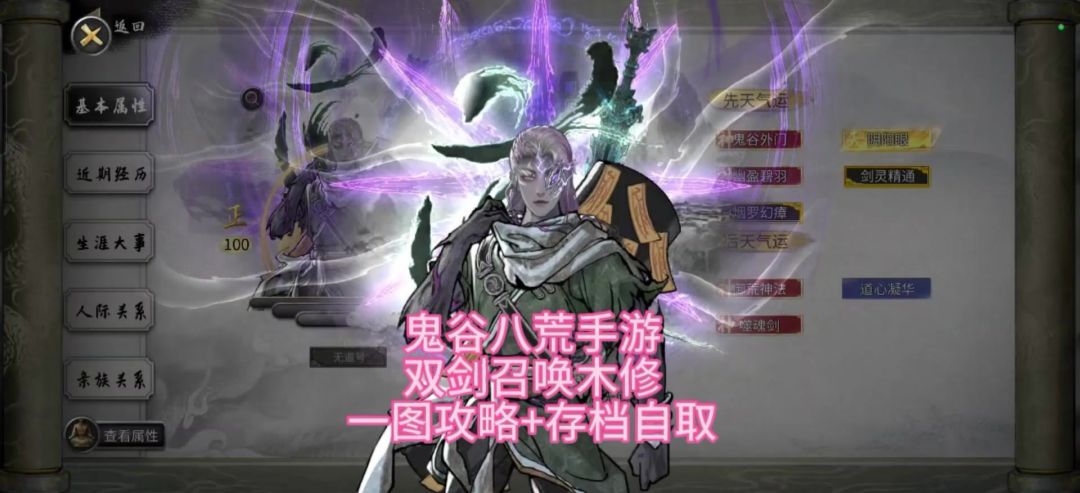 3.1号新档双剑召唤木修截图