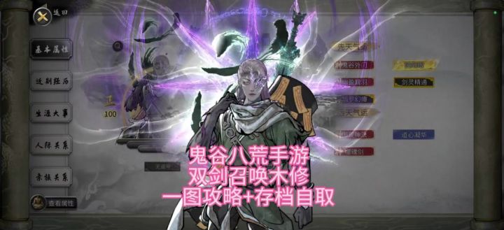 3.1号新档双剑召唤木修截图