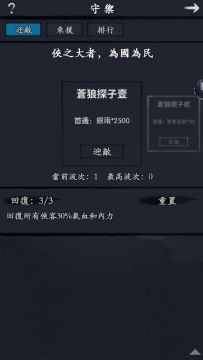 闲得无聊被守御虐