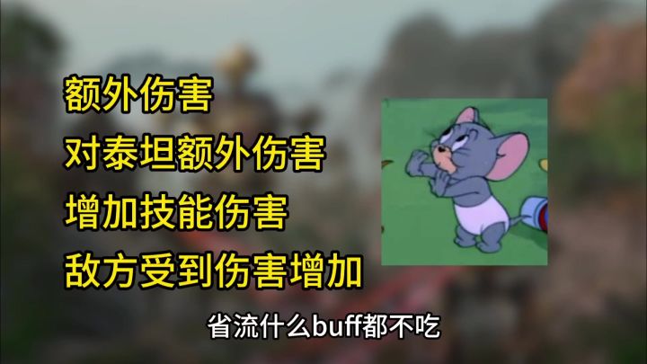 因陀罗点不点摧毁者? cr:力速双A阿姆罗截图