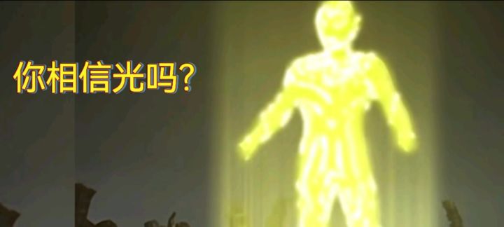 水镜：“你相信光吗？你的性命，由我来守护！”截图