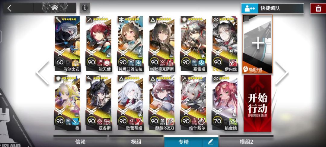 明日方舟HS-EX-8突袭打法分享截图