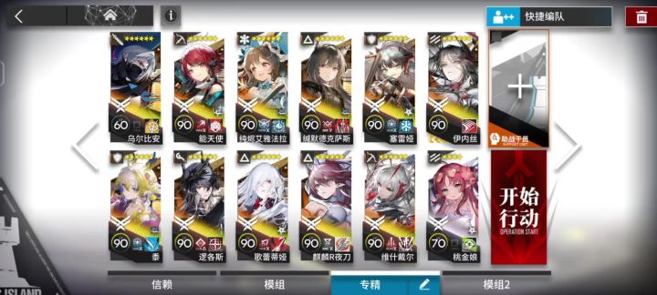 明日方舟HS-EX-8突袭打法分享截图
