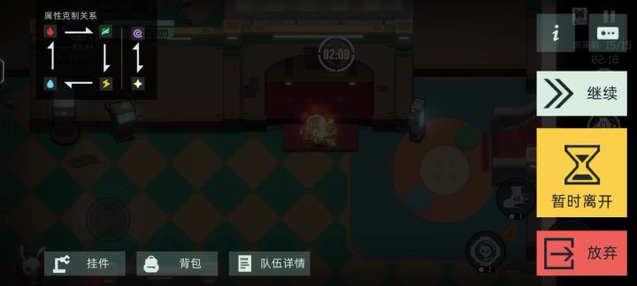 电表倒转截图