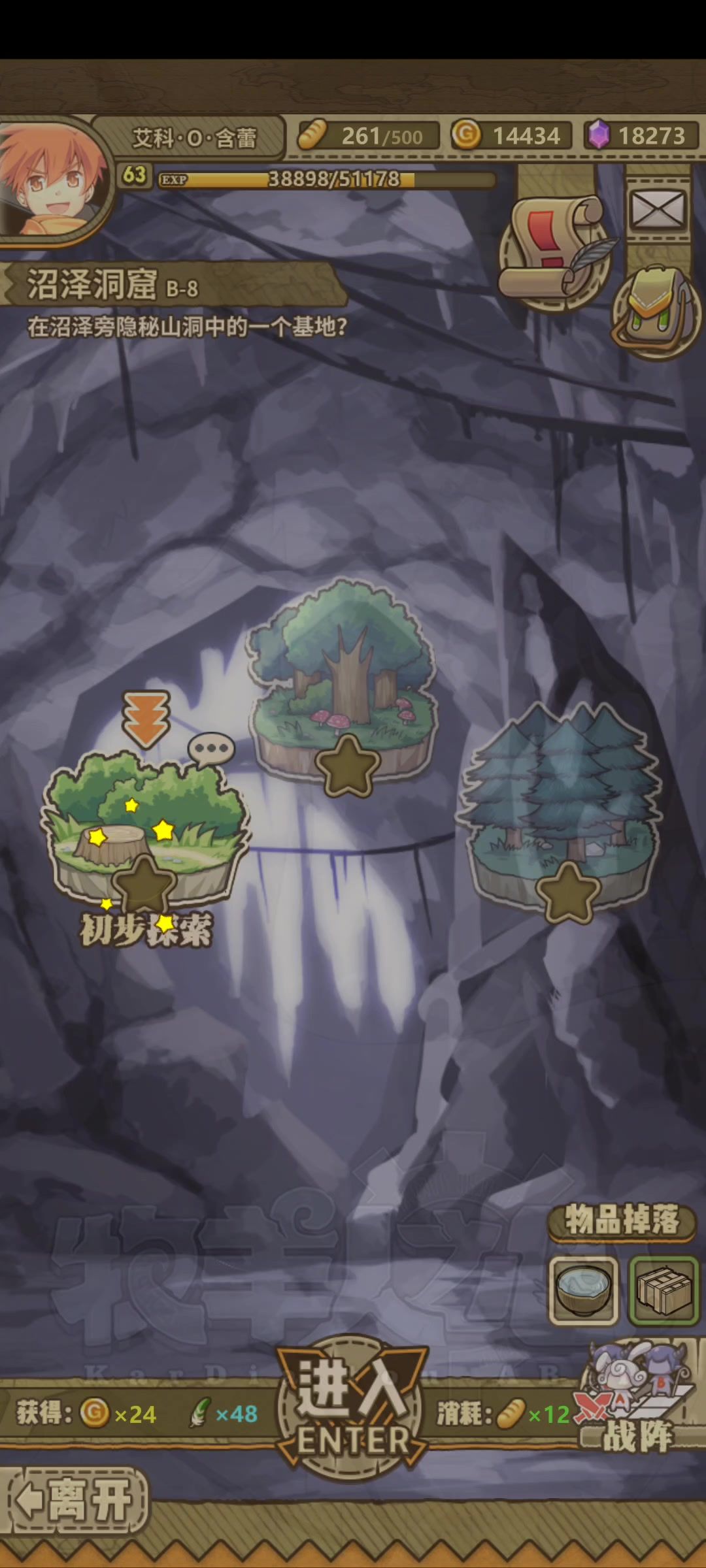 纯金币队伍过拜耳登B-8截图