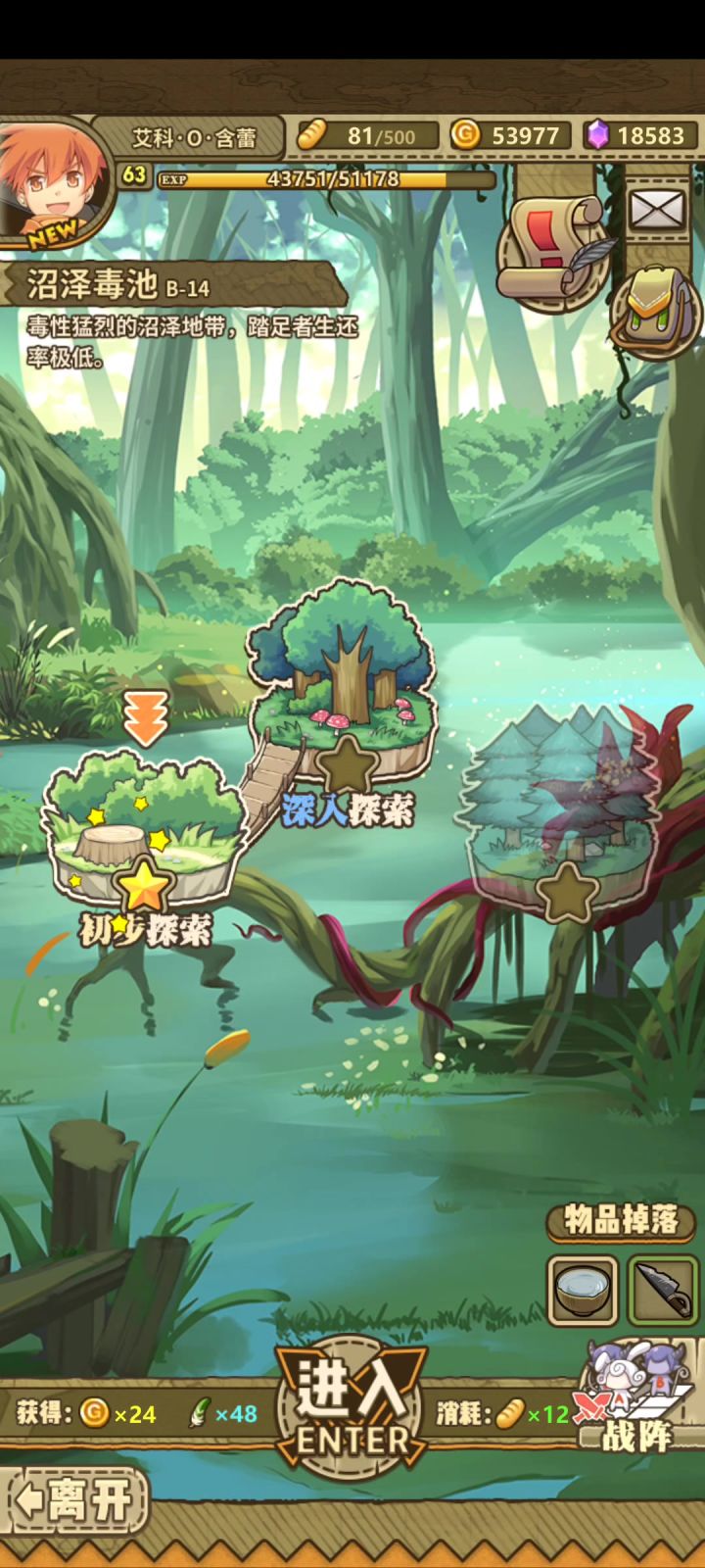 纯金币队伍过拜耳登B-14截图