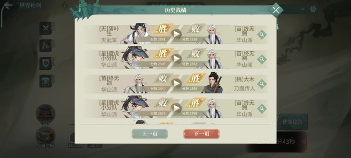 2号中午论剑截图