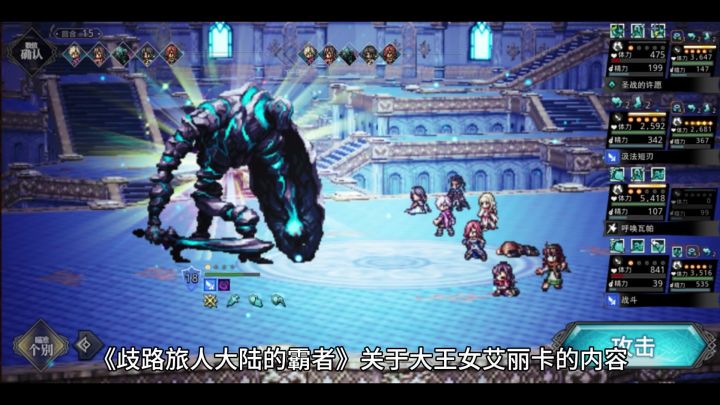 歧路旅人大陆的霸者：3000字的星火神兵低配攻略截图