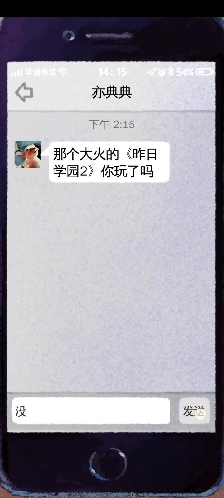 又卡爆了截图