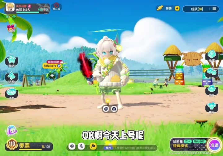 新生代返厂了。截图