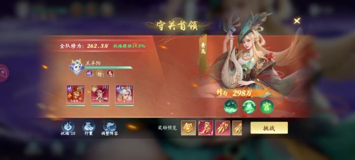 【超实用】灵宠闯关,和尚越战打法及全职业大体思路。截图